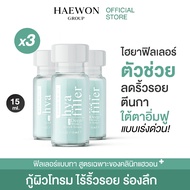 [Promotion 15ml 3 Bottles] HAEWON Hya Filler Hyaluronic Tightens Pores Reduces Deep Lines Serum Dark