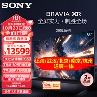 索尼（SONY）XR-85X90L 85英寸 高性能游戏电视 XR认知芯片4K120Hz 液晶全面屏金属边框 智慧屏X90K升级款