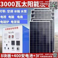 太陽能發電機家用220v板全套小型戶外空調光伏發電系統all
