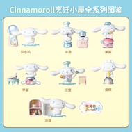 AT/㊗MINISO（MINISO）CinnaorolCinnamoroll Babycinnamoroll Cooking Cottage Series Blind Box Big Ear Dog Hand-Made