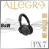 樂府音響|Bowers &amp; Wilkins PX7 無線抗噪全包覆式耳機