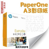 Hp- A3紙 特大影印紙 80g 500張
