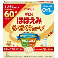 Meiji Hohoemi Rakuraku Cube 1,620g (27g x 60 bags)for 0-12 months【Direct from Japan】