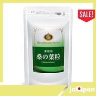 【Direct from Japan】Mulberry leaf granules 270 granules, approx. 3 months supply Mulberry leaf supplement, Mulberry leaf supplements, Mulberry tea, Mulberry leaf tea powder, powder, RoyalBS