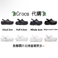 已售出 2000 對🐊正品crocs 代購 🇬🇧✈️賣家回覆上限已滿 請ig dm