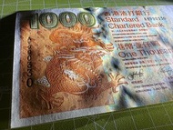 ⭐️經典絕版⭐️2003年⭐️渣打銀行 1000元⭐️全新直版UNC⭐️ 🅰️Y 990330⭐️沒黃沒螢⭐️色澤金光貴氣⭐️凹凸紋強勁深刻⭐️紙質四角尖銳⭐️ 評級之選⭐️全程不帶457⭐️