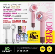 💜全新紫色現貨💜 INFINITY V12 水潤負離子護髮風筒 
