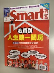 【小二】Smart智富 2020年7月 No.263 &lt;我買到人生第一間房&gt; ( 一元直購 買五送一)