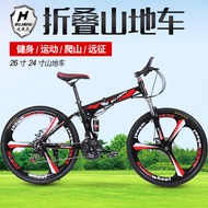 Foldable Mountain Bike Bicycle Male and Female Students Adult Bicycle Lightweight 2426-inch Double Shock Absorption One-wheel Off-road Vehicle