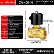 CHUANGXINZHE | สวิตช์ควบคุมวาล์วน้ำ รองรับ AC220V DC24V DC12V