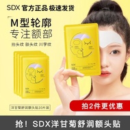 sdx额头纹贴水润平滑细嫩抬头纹睡眠面膜男女额纹贴sdx抬头纹贴 sdx Forehead Lines Stickers Moisturizing Smooth Sleeping Face Mask 