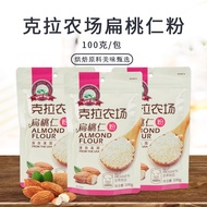 Crane Farm Tonsil Flour Almond Balmond Flour Macaron Cookies Biscuits Cake Baking Ingredients 00g Sn