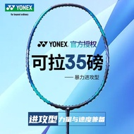 [YONEX Badminton Racket] Genuine YONEX YONEX Badminton Racket Sky Axe 1/3/7DG Ultra-Light Full Carbo