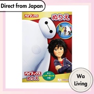 Let's Play with Coloring — Character Coloring Book B5 (Big Hero 6) [Direct from Japan]