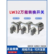 Zhengtai Universal Conversion Switch LW32-20A Current Rotating Combination Switch Three-speed D202/2