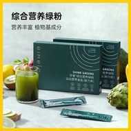 🏅澳洲 Eimele Shine Green 亦餐综合营养绿粉 亦餐小绿芯 （30 sachets/box）