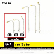 ส่งด่วน Kosso หัวฉีดล้างแอร์ 564 หัวฉีดน้ำแรงดันสูง ปั้มฉีดน้ำแรงดันสูง ล้างแอร์ Quick Release Coupl