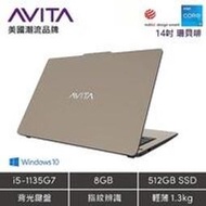 AVITA LIBER V14 珊貝啡鋁合金版纖薄型筆電/14吋FHD IPS (162689)