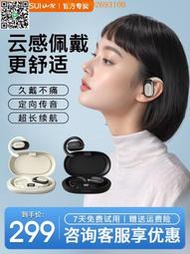 【惠惠市集】山水小云盒藍牙耳機2024新款氣骨傳導無線降噪掛耳式耳機運動跑步