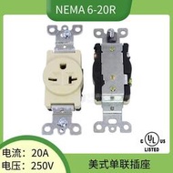 米色NEMA 6-20R美式單聯插座 單圓美標工業插座 美規接線插座20A