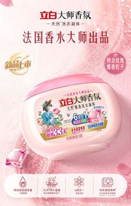 立白大師香氛爆香洗衣凝珠50顆*2盒持久留香洗衣球洗衣液