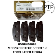 ผ้าดิสเบรคหลัง MD 323 PROTEGE SPORT 1.8 FORD LASER TIERRA ยี่ห้อ POMPAC รุ่น SUPPER GOLD เบอร์ SP-43