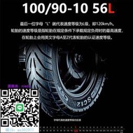 輪胎正新龍王sc12機車半熱熔真空輪胎300/350/100/90一10寸12寸