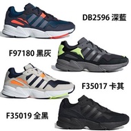 Adidas Yung-96 Men’s sneaker 慢跑 休閒 復古 老爹鞋 寬楦 麂皮