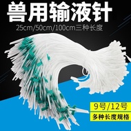 New Choice Pig Beef Sheep Animal Convenient Needle Infusion Liquid Needle Scalp Needle Pig Beef Shee