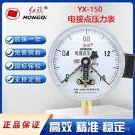 Pressure Gauge Switch YX-150Hongqi Electric Contact Water Pressure Controller Automatic Control Pres