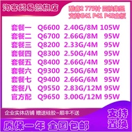 Taoke Q6600 Q8200 Q8300 Q8400 Q9400 Q9500 9550 Q9650 CPU 775 Pin