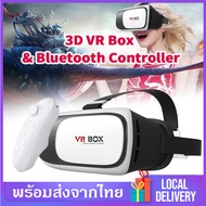 แว่นVR Box 3D VR Box 2.0 VR Glasses Headset แว่นตาสามมิติ 2.0 VR แว่นตาดูหนัง 3D อัจฉริยะ แว่น3Dสำหร