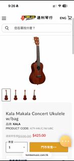 Kala Makala Concert Ukulele w/bag