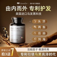 2025新款SUNULOS美国进口b何首乌叶酸男女士乌发SUNULOS us imports B polygonum multiflorumyikaishi8888my20250923