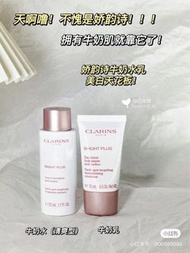 Clarins 💰45 嬌韻詩美白水50ml。💰35 嬌韻詩美白乳15ml