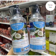 🥥 Banna Coconut Oil 450ml น้ำมันมะพร้าว ทาผิว บ้านนา