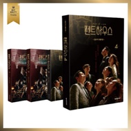 🇰🇷The Penthouse : War In Life Script book 1-4, Korean Drama, K-Drama