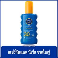 FernnyBaby สเปรย์กันแดด นีเวียร์ซัน NIVEA SUN SPF30 Body 200ML กันแดด โพรเทค แอนด์ มอยส์เจอร์ SPF30