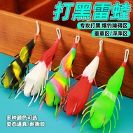 Thunder Frog Modified Thunder Frog Thunder Frog Thunder Frog Thunder Frog Thunder Strong Mouse 18g L