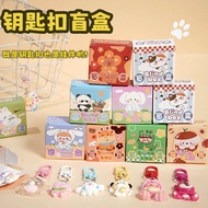 Cartoon Trendy Blind Box Keychain Cute Mini Blind Box diy Pendant Children's Surprise Prize Gift Who