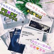 🇦🇺澳洲代購🇦🇺 Cemoy 南極冰川黑面膜/  向日葵美白面膜/安瓶海藻修復面膜 1盒5片 ‼️特價$138/盒  ‼️訂任何兩盒$128/盒 🌟順豐到付/另加$10中通自提點