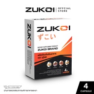Zukoi อาหารเสริมเพื่อสุขภาพสำหรับท่านชาย ขนาดพกพา [บรรจุ 4 แคปซูล]