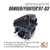 หม้อกรองอากาศ Mazda Fighter / Ford Ranger 1997-2003