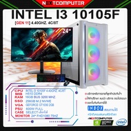 Complete Computer I3 10100F I GT1030 2GB [SKU0187] RAM 16G MONITOR 24 Inches