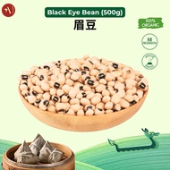 AHT Premium Black Eyed Bean 500g 精选眉豆 Kacang Ketupat