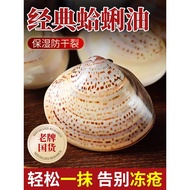 Old Shanghai Clam Oil Official Flagship Store Genuine Shell Clam Half Shell Crooked Oil Harley Oil A