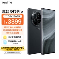 realme真我GT5 Pro第三代骁龙8旗舰芯 IMX890潜望长焦 4500nit无双屏 5G游戏AI手机 16GB+256GB星夜