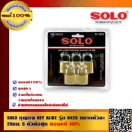 SOLO KEY ALIKE Model 8425 Size 25 Mm Each. 5 Pieces Per Set High Quality 1 Shop Is A Direct Dealer. 