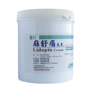 麻舒痛 1kg Lidopin Cream 100% Original (Not china cheap stock)