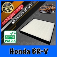 HEPA Hepaแท้ Filter Air กรองแอร์HEPA เกรดพรีเมี่ยม ฟิลเตอร์ ฮอนด้า BRV Honda BR-V (กรอง pm2.5 ได้) BRV brv